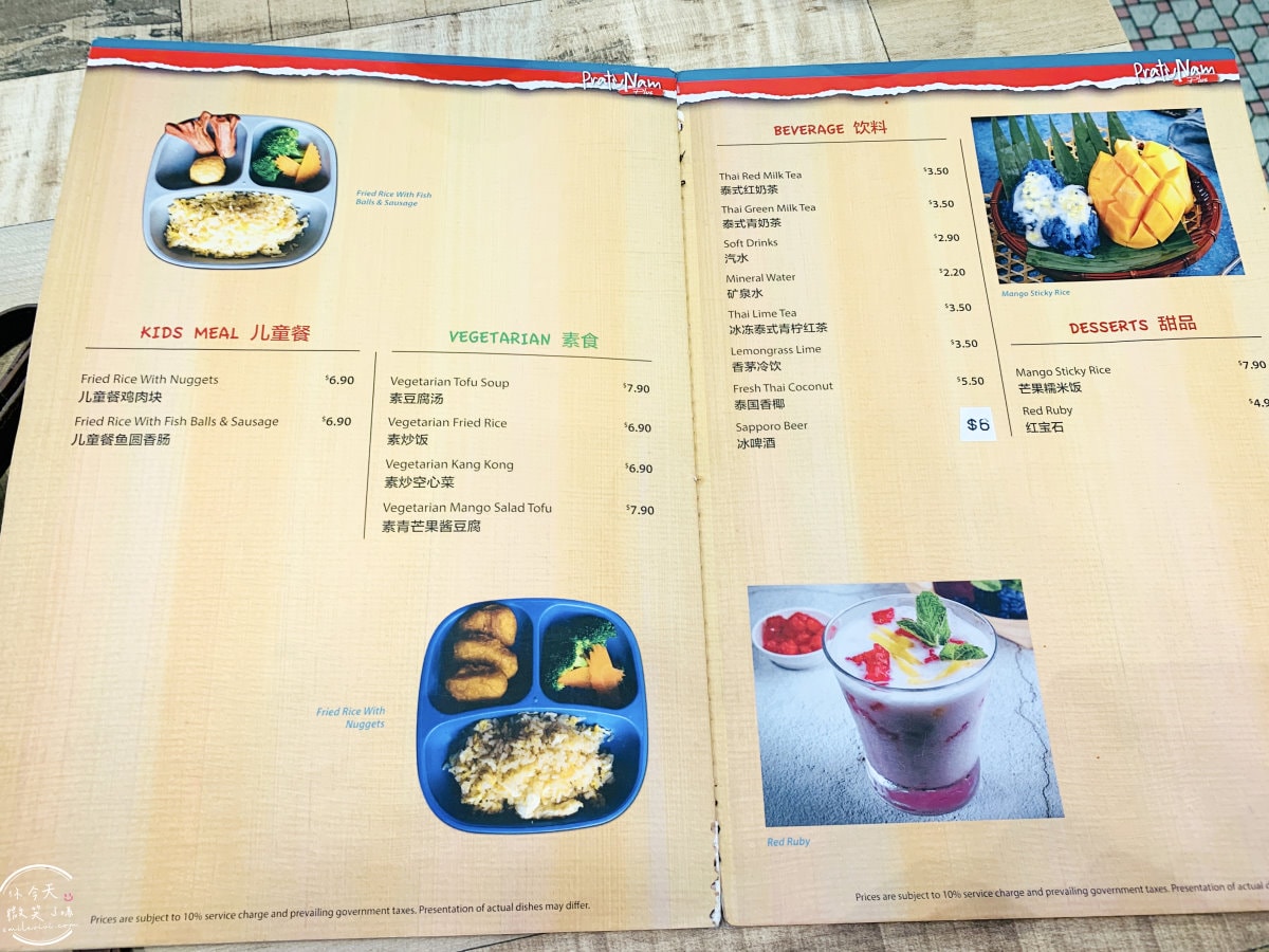 Pratunam PLUS水門街∥新加坡Bugis+泰國料理的味蕾盛宴!武吉士Bugis+4樓︱武吉士商圈白沙浮廣場、Bugis Street、Bugis+︱新加坡美食 - 第13張圖