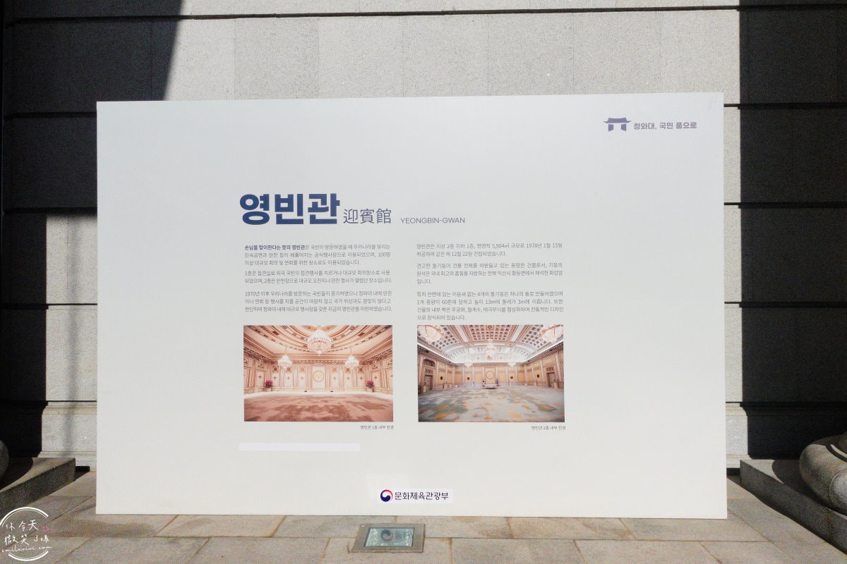 首爾青瓦台(청와대)∥韓國總統府青瓦台預約,參觀申請教學、總統辦公室、生活起居一覽無遺︱青瓦台如何去?青瓦台參觀路線 - 第109張圖