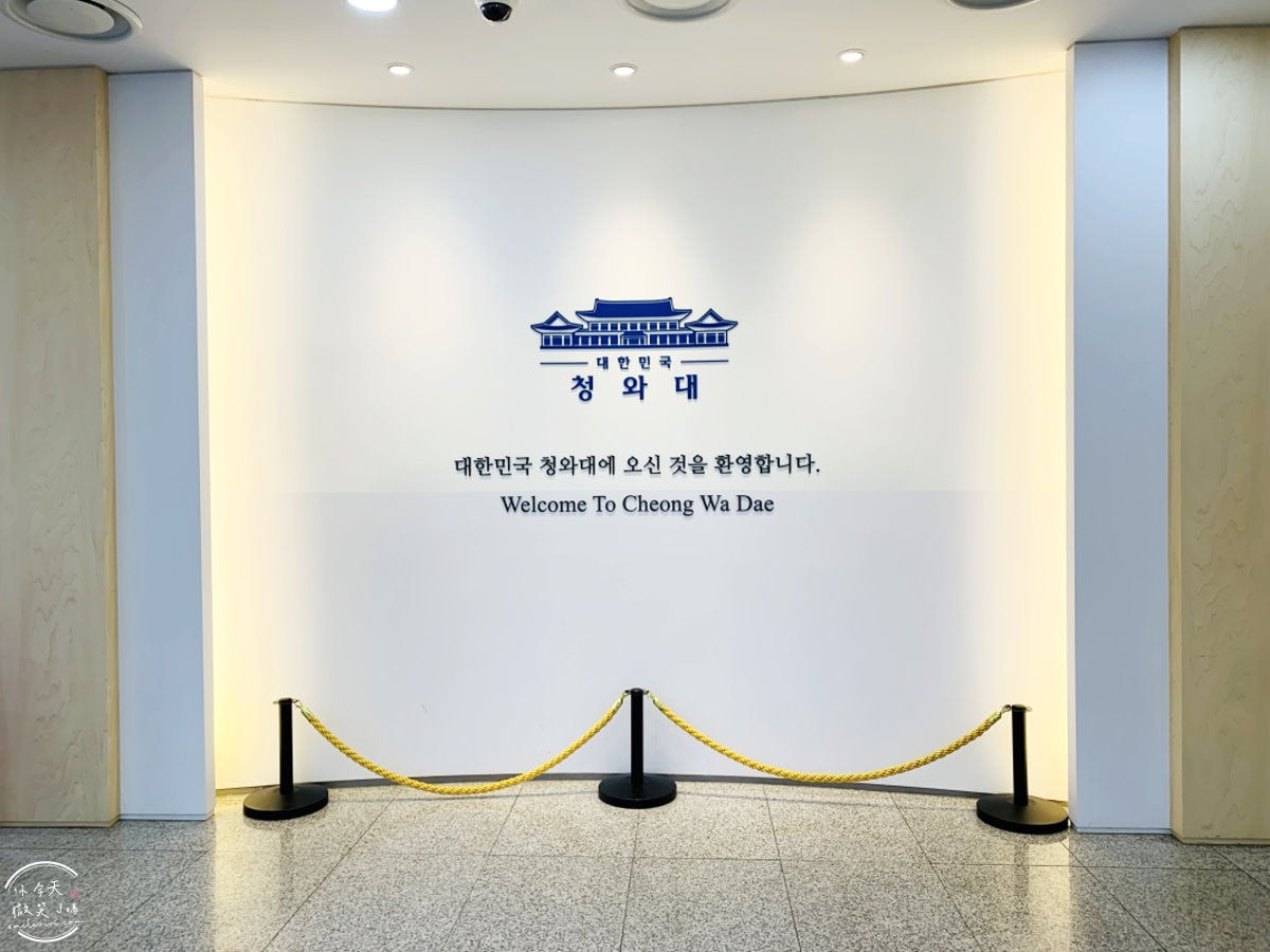 首爾青瓦台(청와대)∥韓國總統府青瓦台預約,參觀申請教學、總統辦公室、生活起居一覽無遺︱青瓦台如何去?青瓦台參觀路線 - 第128張圖