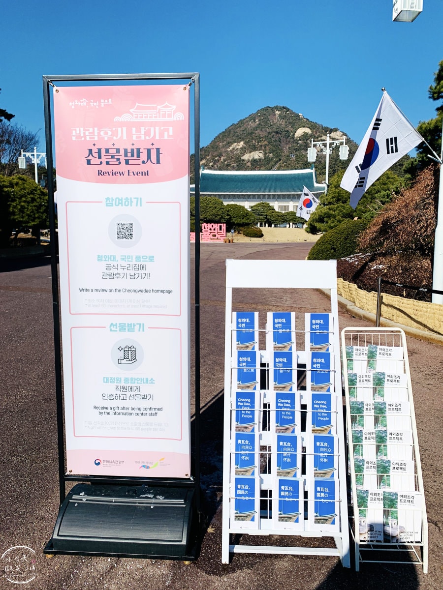 首爾青瓦台(청와대)∥韓國總統府青瓦台預約,參觀申請教學、總統辦公室、生活起居一覽無遺︱青瓦台如何去?青瓦台參觀路線 - 第20張圖