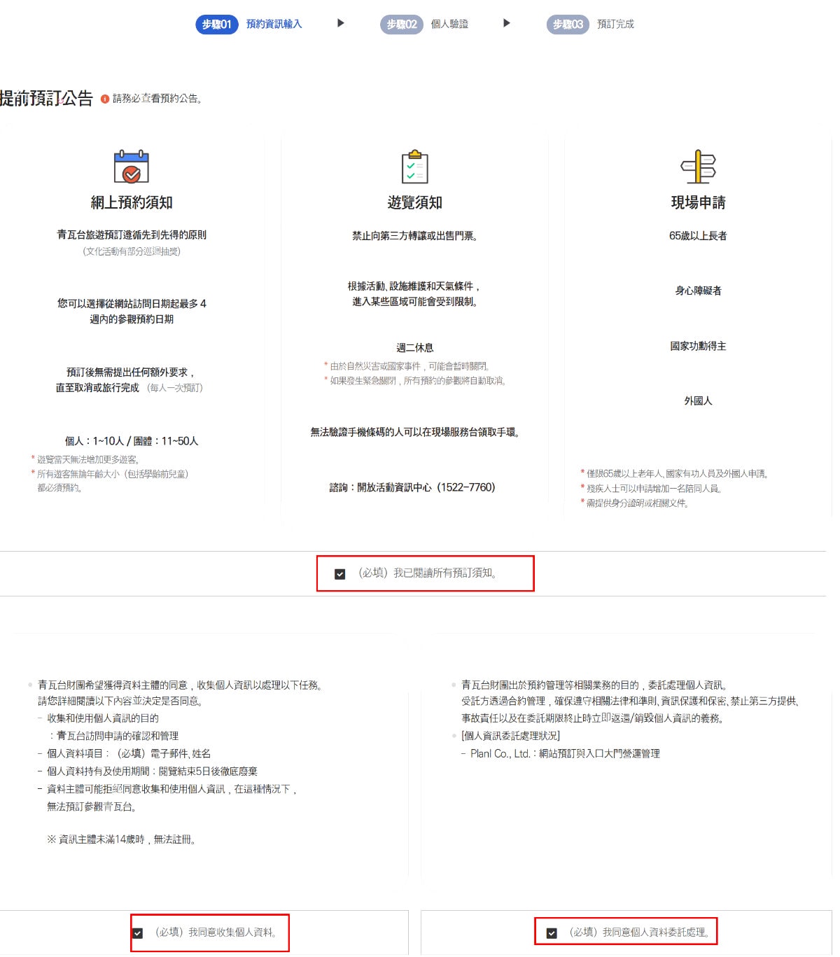 首爾青瓦台(청와대)∥韓國總統府青瓦台預約,參觀申請教學、總統辦公室、生活起居一覽無遺︱青瓦台如何去?青瓦台參觀路線 - 第3張圖
