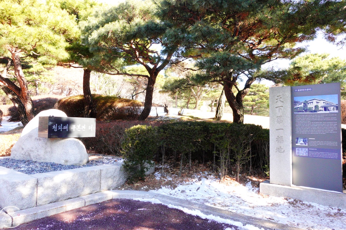 首爾青瓦台(청와대)∥韓國總統府青瓦台預約,參觀申請教學、總統辦公室、生活起居一覽無遺︱青瓦台如何去?青瓦台參觀路線 - 第77張圖