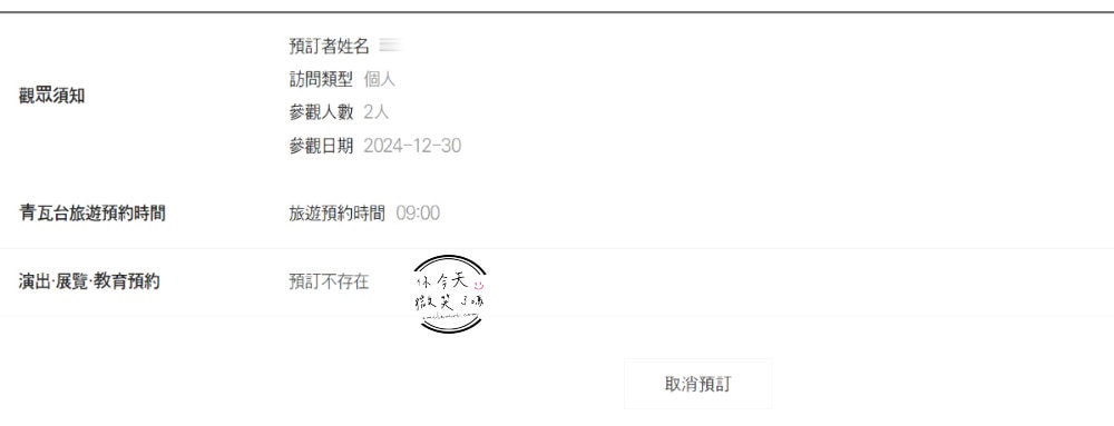 首爾青瓦台(청와대)∥韓國總統府青瓦台預約,參觀申請教學、總統辦公室、生活起居一覽無遺︱青瓦台如何去?青瓦台參觀路線 - 第8張圖