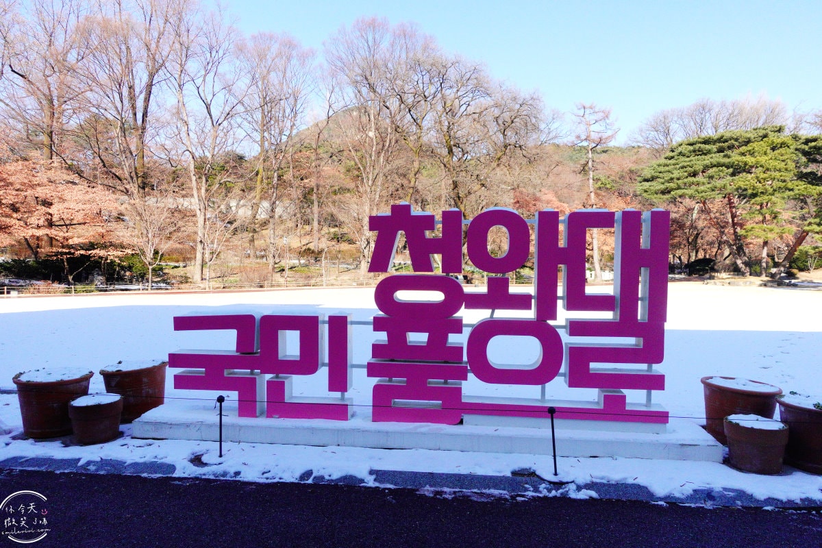 首爾青瓦台(청와대)∥韓國總統府青瓦台預約,參觀申請教學、總統辦公室、生活起居一覽無遺︱青瓦台如何去?青瓦台參觀路線 - 第99張圖