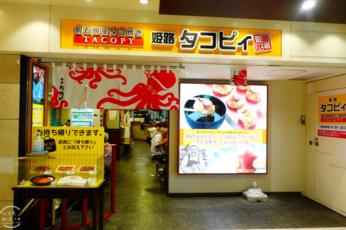 姬路明石燒TACOPY∥姫路タコピィ明石燒式章魚燒,JR姬路站︱姫路FESTA美食街︱姬路市民的懷舊味道!姬路必吃美食 - 第30張圖
