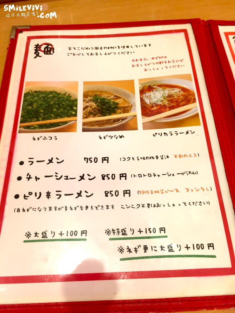 拉麵MARUI