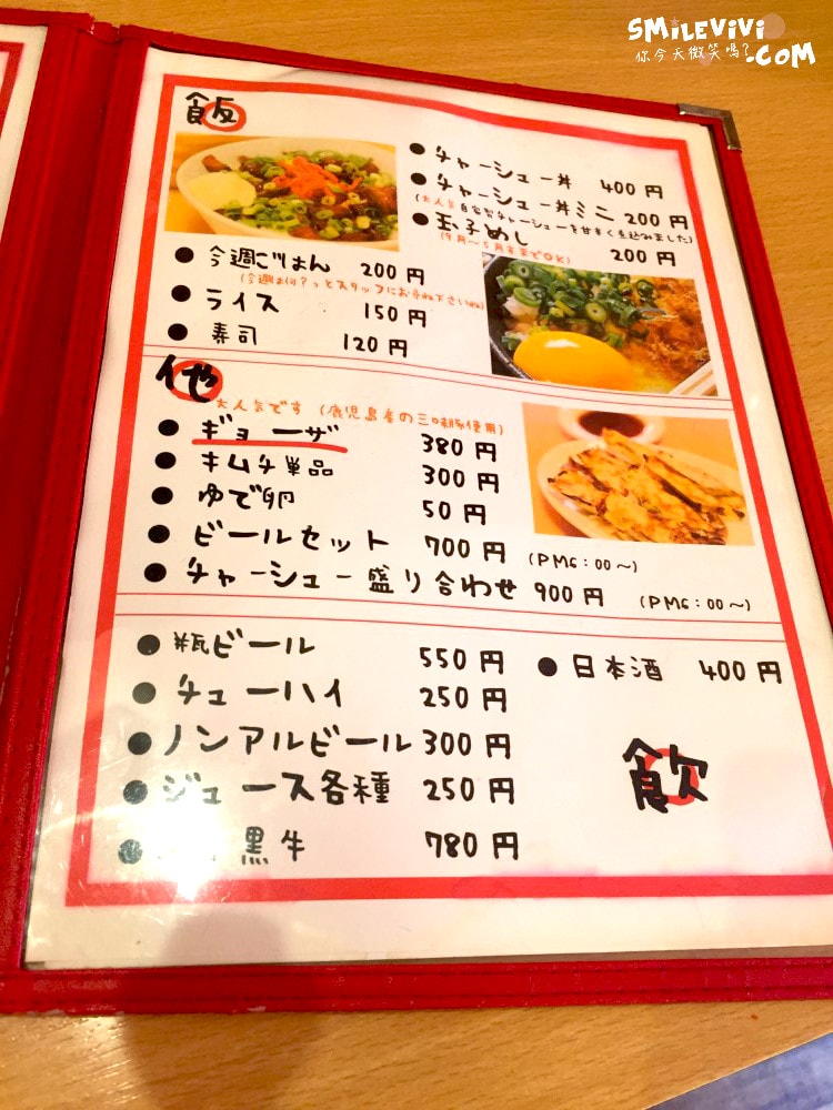 拉麵MARUI