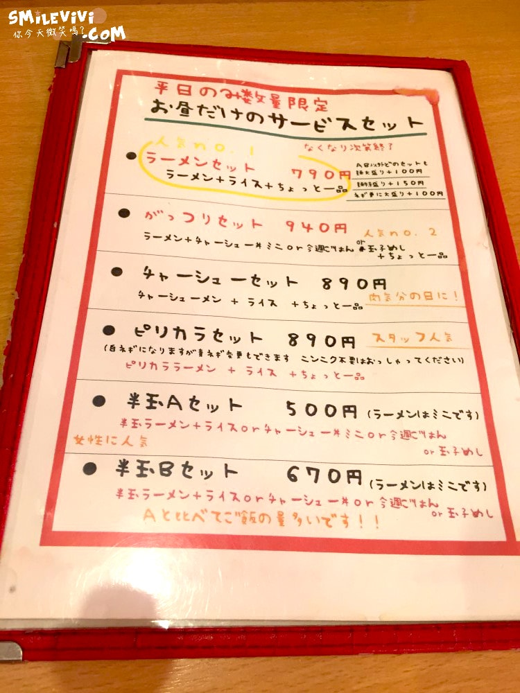 拉麵MARUI