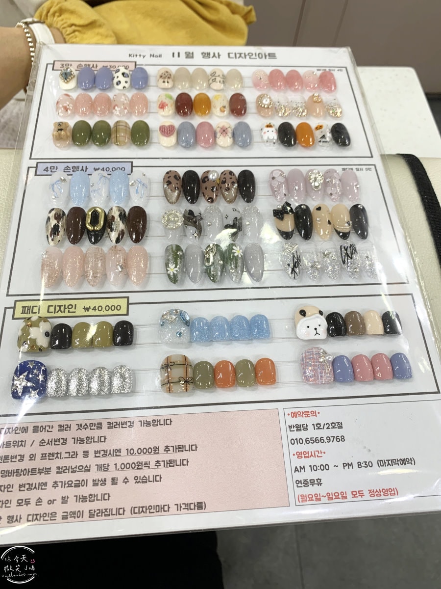 KITTY NAIL(키티네일)超值韓式美甲∥大邱半月堂店1號店,韓式精緻美甲,價格竟比台灣還便宜!︱韓式美甲,每月優惠3~4萬韓元︱韓國大邱美甲推薦,大邱東城路 - 第16張圖