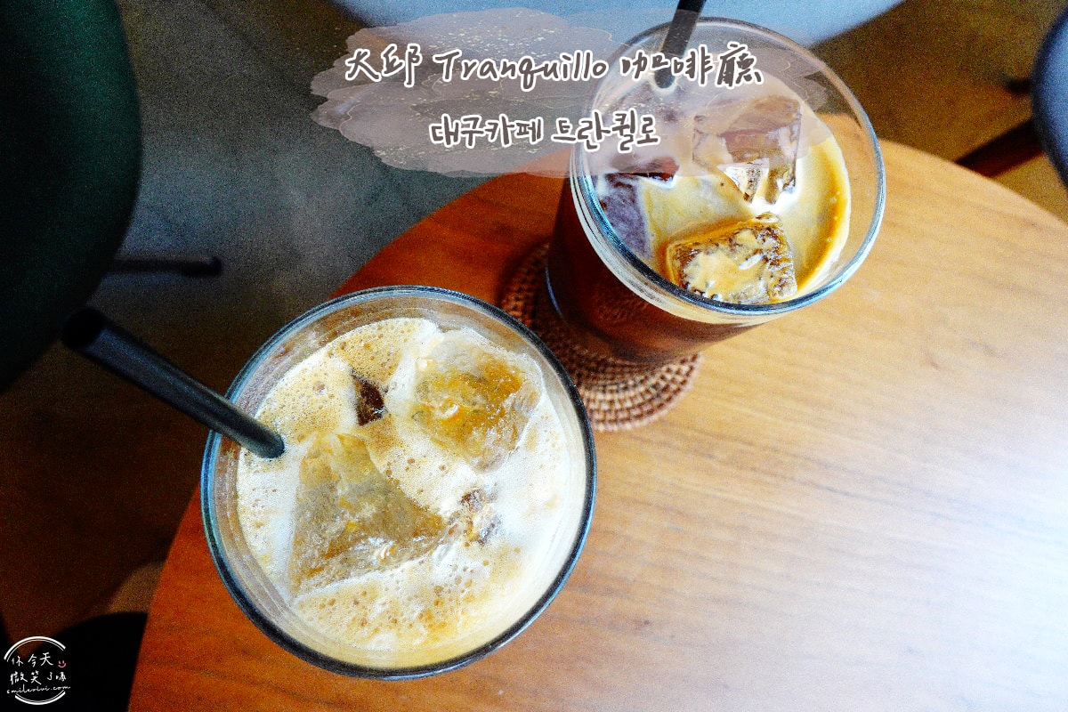 大邱咖啡廳推薦∥CAFE TRANQUILLO(카페 트란퀼로),達城公園旁|大邱西門市場2樓咖啡廳|沉浸式復古體驗,懷舊氛圍、文青必訪拍照地 - 第1張圖 Tranquillo
