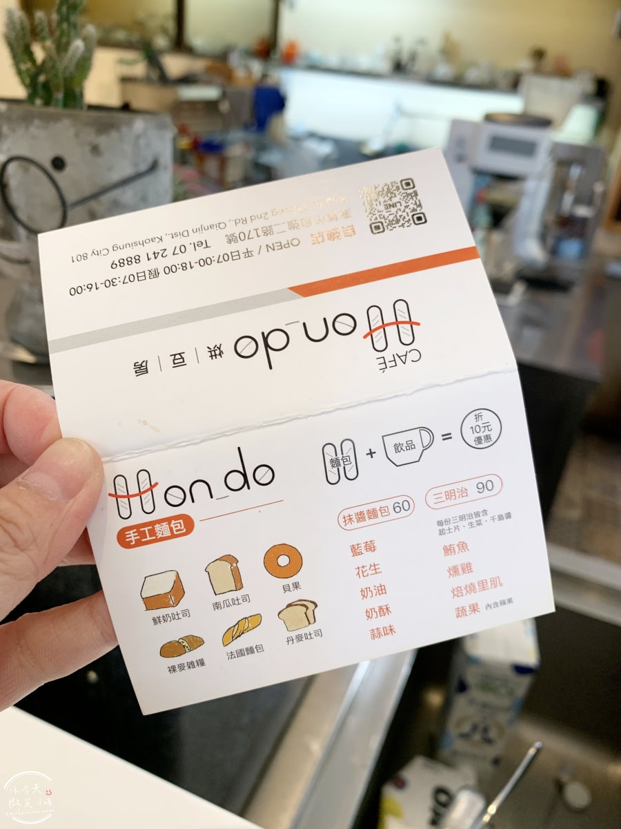 高雄烘豆房自強店∥貝果配豆漿拿鐵,超人氣組合!完美輕食組合,高雄下午茶推薦︱高雄前金區下午茶 - 第9張圖