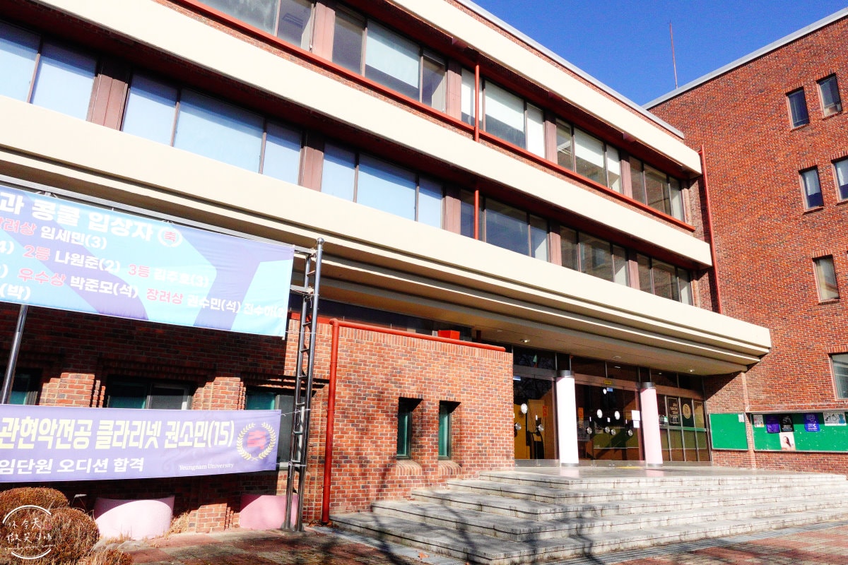 大邱嶺南大學(영남대학교)∥全韓國校區第二大,韓國總統朴正熙創立的名校︱20樓高中央圖書館、音樂系教室︱大邱地鐵景點 - 第19張圖 大邱嶺南大學