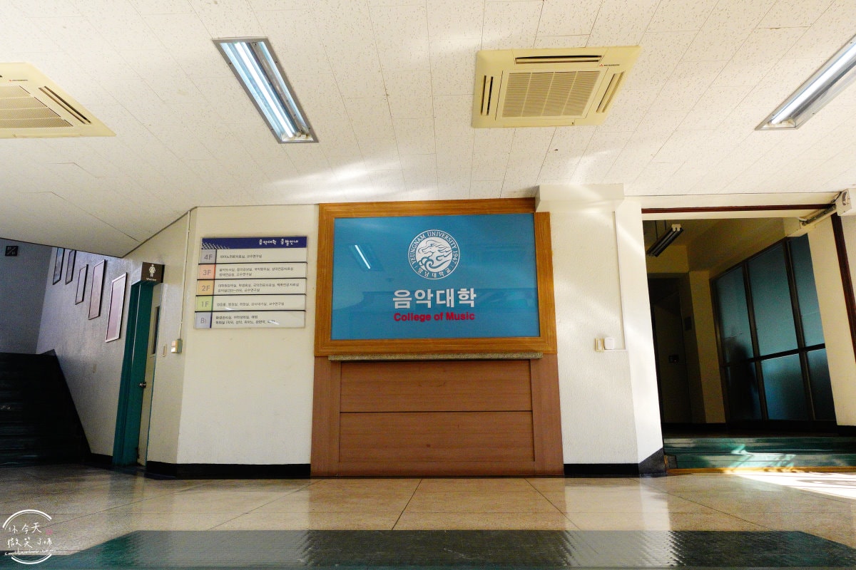 大邱嶺南大學(영남대학교)∥全韓國校區第二大,韓國總統朴正熙創立的名校︱20樓高中央圖書館、音樂系教室︱大邱地鐵景點 - 第10張圖 大邱嶺南大學