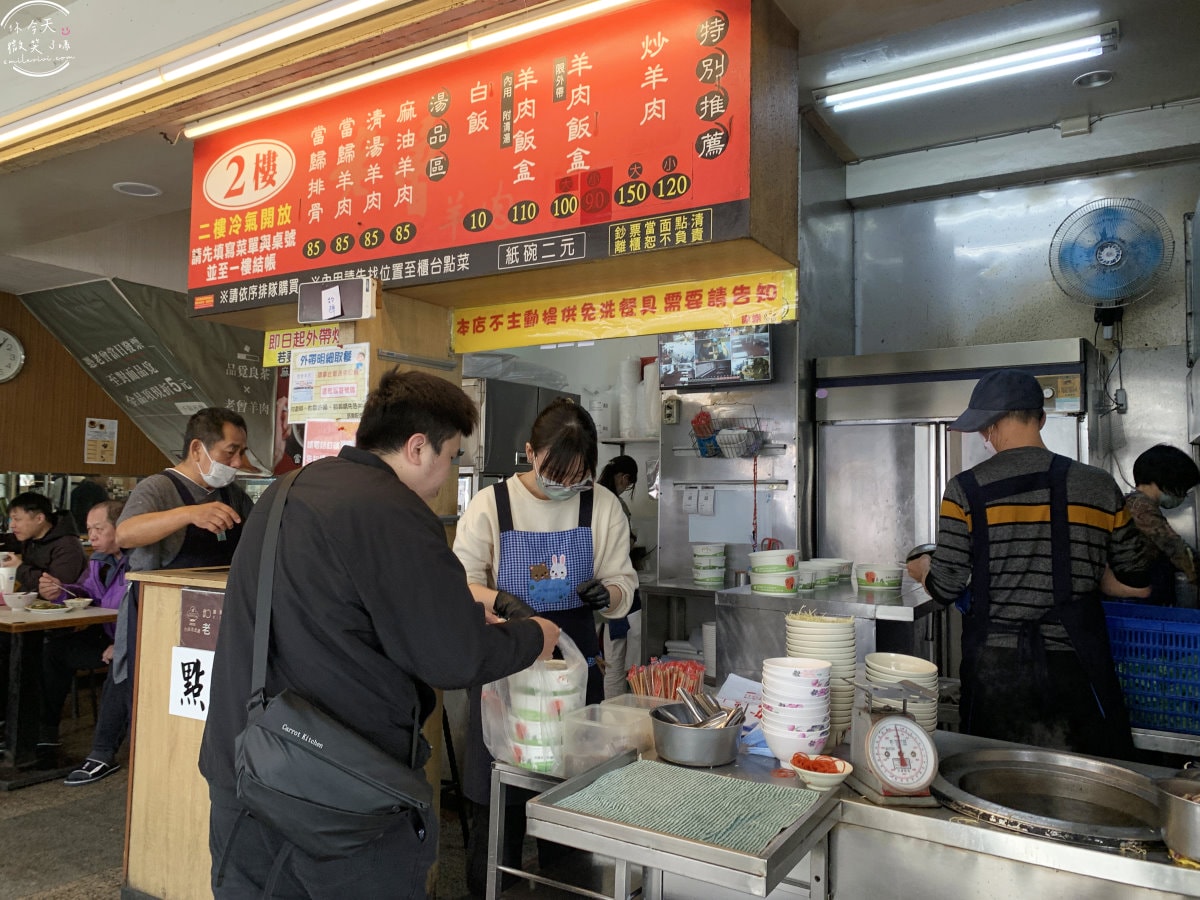 老曾羊肉∥米其林指南餐廳︱清湯羊肉、當歸羊肉湯頭,暖心又美味︱無腥味招牌炒羊肉與芥藍的絕妙搭配!︱台南小吃探店、台南餐廳 - 第2張圖