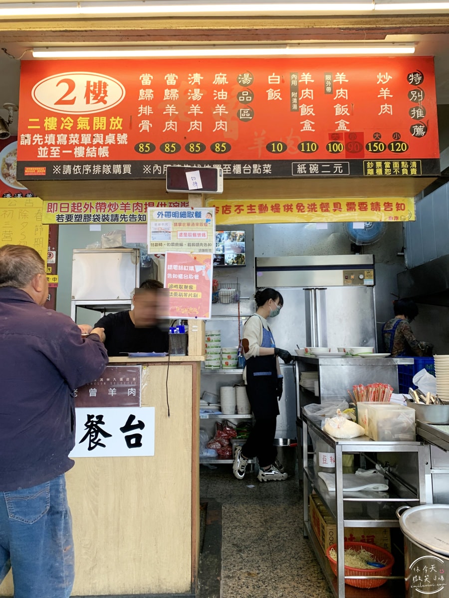 老曾羊肉∥米其林指南餐廳︱清湯羊肉、當歸羊肉湯頭,暖心又美味︱無腥味招牌炒羊肉與芥藍的絕妙搭配!︱台南小吃探店、台南餐廳 - 第5張圖