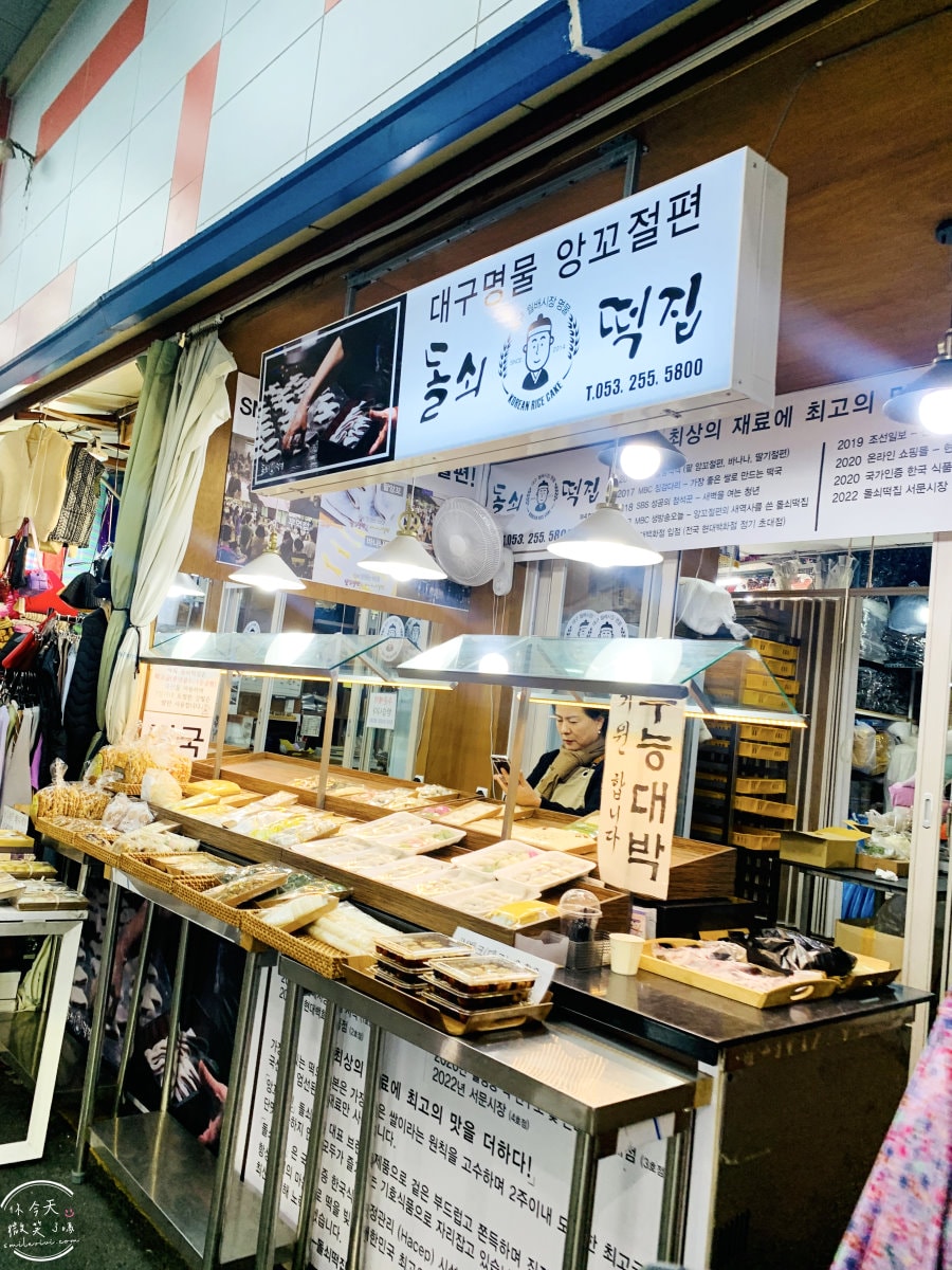 大邱金敏京性感的辣炒年糕(김민경의 섹시한떡볶이&꼬마김밥)︱西門市場(서문시장)韓國小吃︱一次品嘗兩種辣炒年糕、炸物,韓國市場小吃鯉魚餅 - 第16張圖