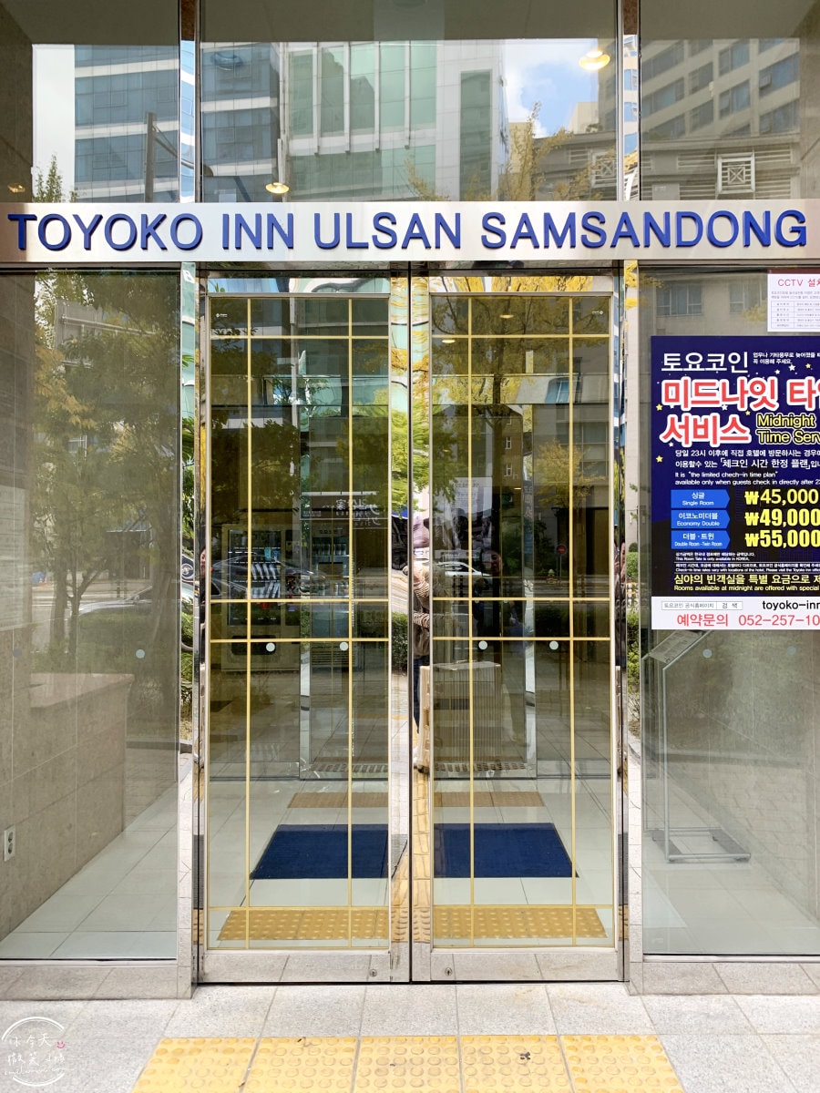 東橫INN蔚山三山洞(토요코인 울산삼산동)∥蔚山旅遊住宿推薦,高CP值雙床房︱便宜乾淨,含免費早餐︱近百貨商場、巴士總站交通便利︱韓國蔚山飯店推薦 - 第4張圖 東橫INN蔚山三山洞