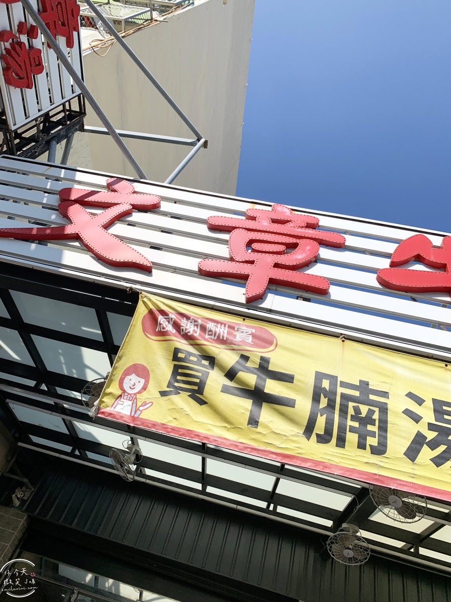 台南文章牛肉湯∥台南必吃!溫體牛肉湯專賣,品嚐最地道的在地美食︱孜然牛肉、招牌牛肉湯、牛肉捲餅、牛肉燥飯,飄香數十年的經典味道 - 第26張圖