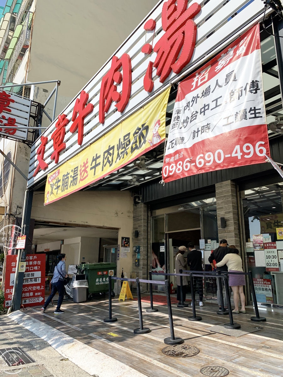 台南文章牛肉湯∥台南必吃!溫體牛肉湯專賣,品嚐最地道的在地美食︱孜然牛肉、招牌牛肉湯、牛肉捲餅、牛肉燥飯,飄香數十年的經典味道 - 第3張圖