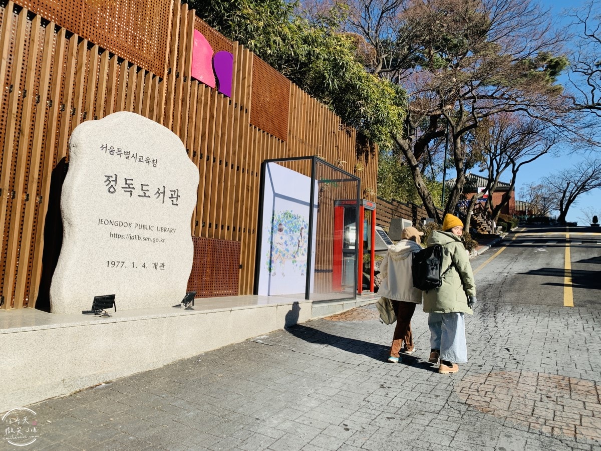 首爾三清洞文化街(삼청동문화거리)∥文青最愛!首爾三清洞散步指南,網美必拍景點︱咖啡廳、壁畫街探索,首爾自由行必收藏 - 第23張圖 三清洞