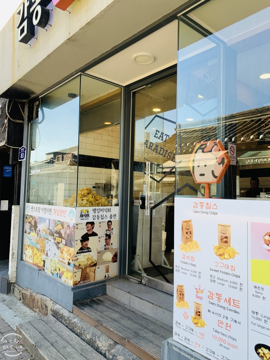 首爾三清洞文化街(삼청동문화거리)∥文青最愛!首爾三清洞散步指南,網美必拍景點︱咖啡廳、壁畫街探索,首爾自由行必收藏 - 第28張圖 三清洞