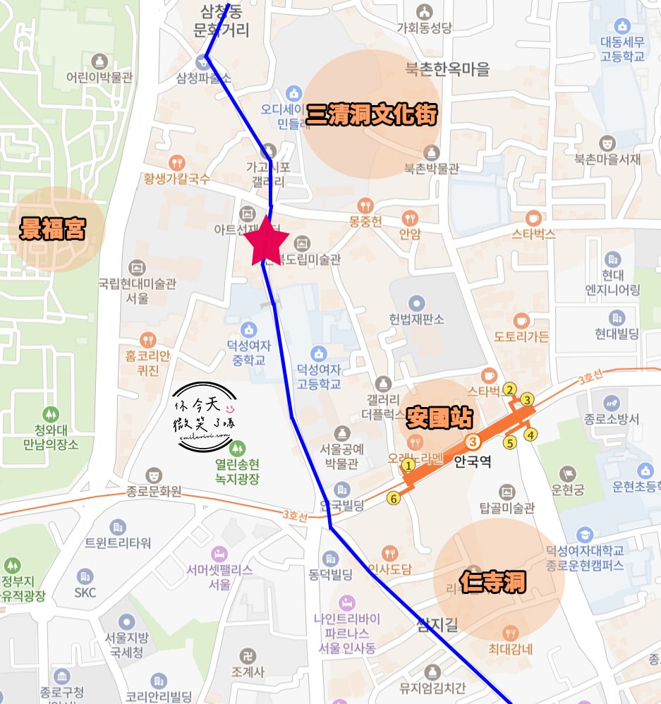 首爾三清洞文化街(삼청동문화거리)∥文青最愛!首爾三清洞散步指南,網美必拍景點︱咖啡廳、壁畫街探索,首爾自由行必收藏 - 第26張圖 三清洞
