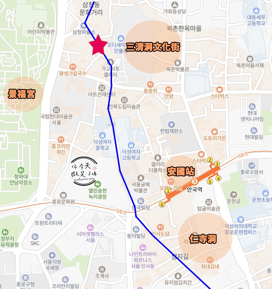 首爾三清洞文化街(삼청동문화거리)∥文青最愛!首爾三清洞散步指南,網美必拍景點︱咖啡廳、壁畫街探索,首爾自由行必收藏 - 第12張圖 三清洞