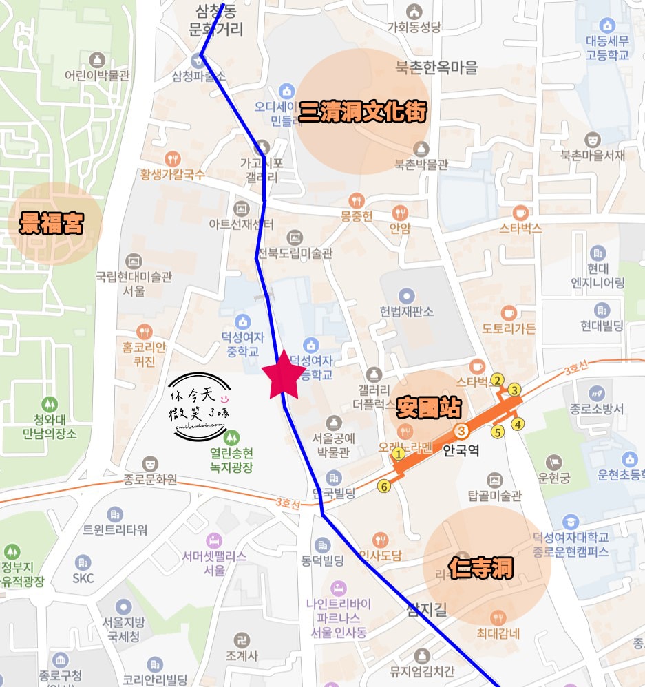 首爾三清洞文化街(삼청동문화거리)∥文青最愛!首爾三清洞散步指南,網美必拍景點︱咖啡廳、壁畫街探索,首爾自由行必收藏 - 第35張圖 三清洞
