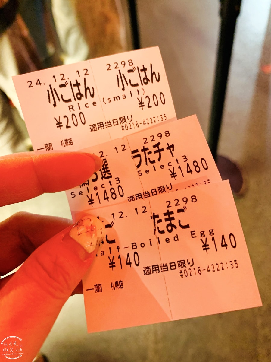 一蘭拉麵札幌薄野店∥一蘭拉麵點餐小插曲,附加雙蛋與滿滿蔥!組合獨特吃法,札幌美食推薦︱濃郁豚骨湯頭拉麵,開到凌晨4點,深夜食堂首選! - 第11張圖 一蘭拉麵