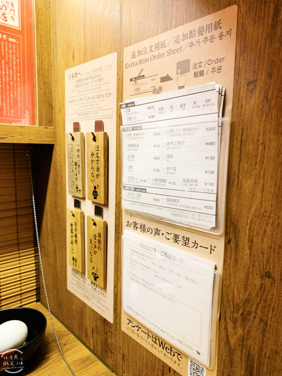 一蘭拉麵札幌薄野店∥一蘭拉麵點餐小插曲,附加雙蛋與滿滿蔥!組合獨特吃法,札幌美食推薦︱濃郁豚骨湯頭拉麵,開到凌晨4點,深夜食堂首選! - 第19張圖 一蘭拉麵
