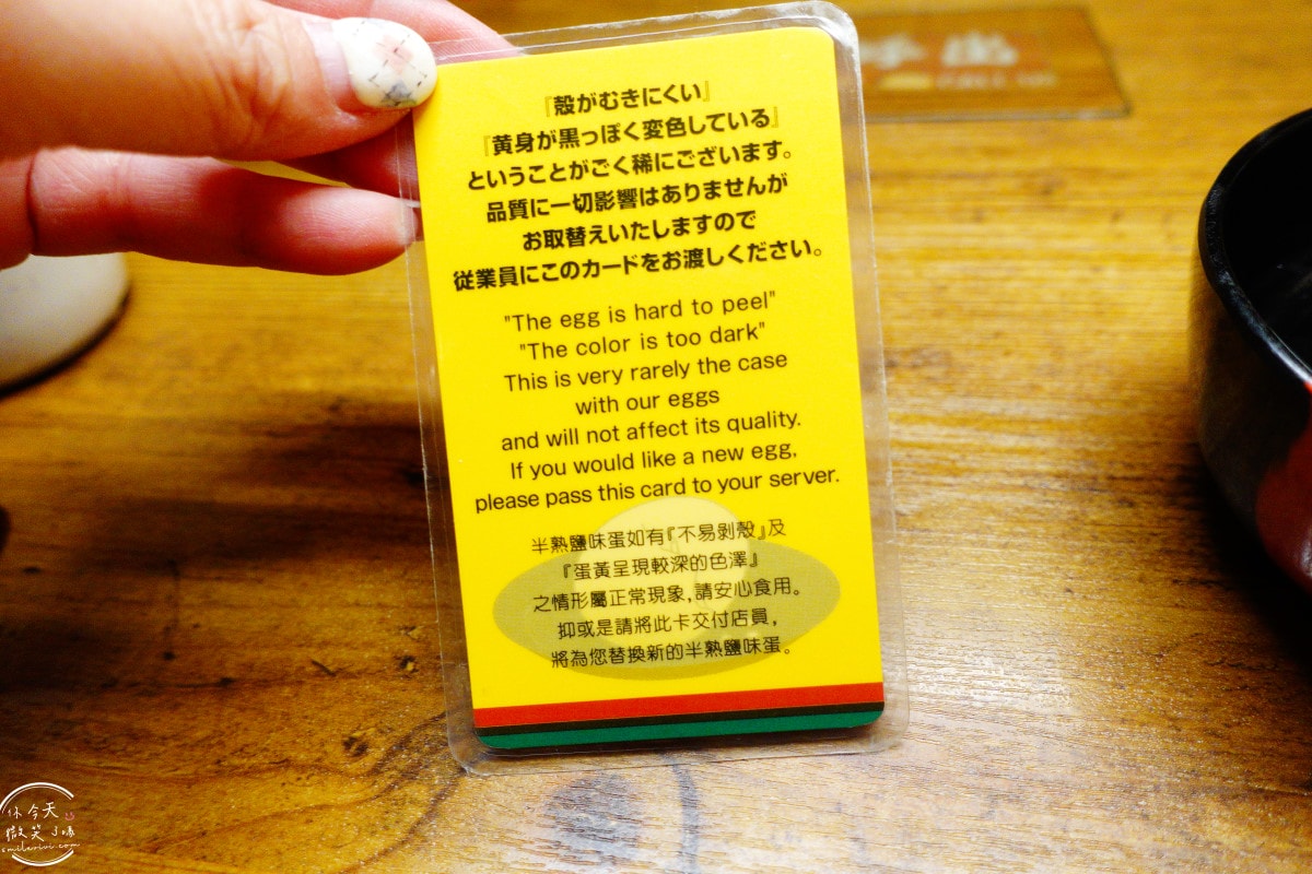 一蘭拉麵札幌薄野店∥一蘭拉麵點餐小插曲,附加雙蛋與滿滿蔥!組合獨特吃法,札幌美食推薦︱濃郁豚骨湯頭拉麵,開到凌晨4點,深夜食堂首選! - 第23張圖 一蘭拉麵