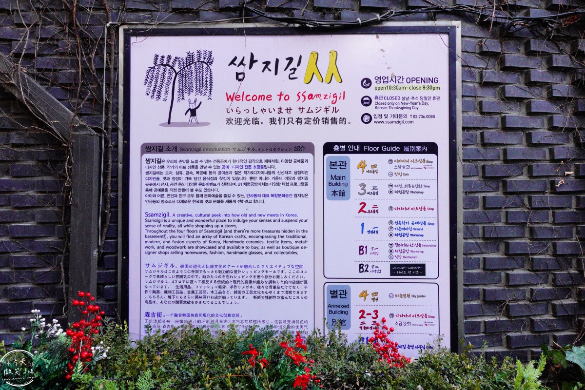 仁寺洞(인사동)一日遊∥Ssamziegil人人廣場、安紐仁寺洞、韓紙工藝、韓國特色文創雜貨︱古色古香街景,最美散步路線︱首爾自由行必收藏 - 第18張圖 仁寺洞