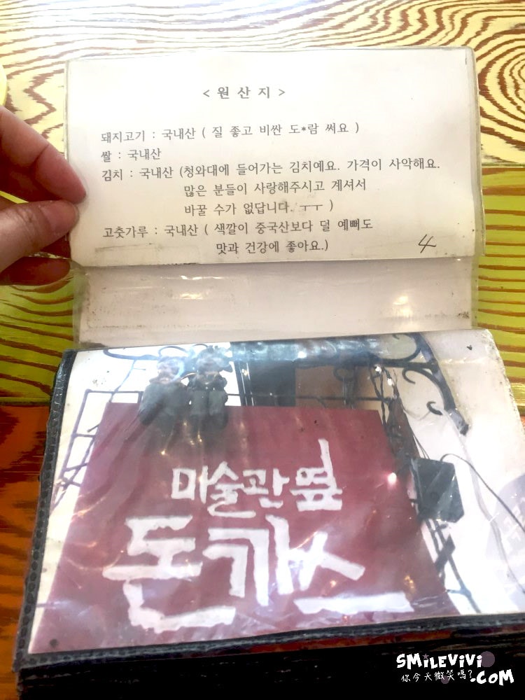 美術館旁豬排飯(미술관옆 돈까스)∥簡單卻讓人愛不釋口的美食體驗,CP值超高!三清洞必吃的隱藏料理︱首爾三清洞街頭豬排飯 - 第11張圖