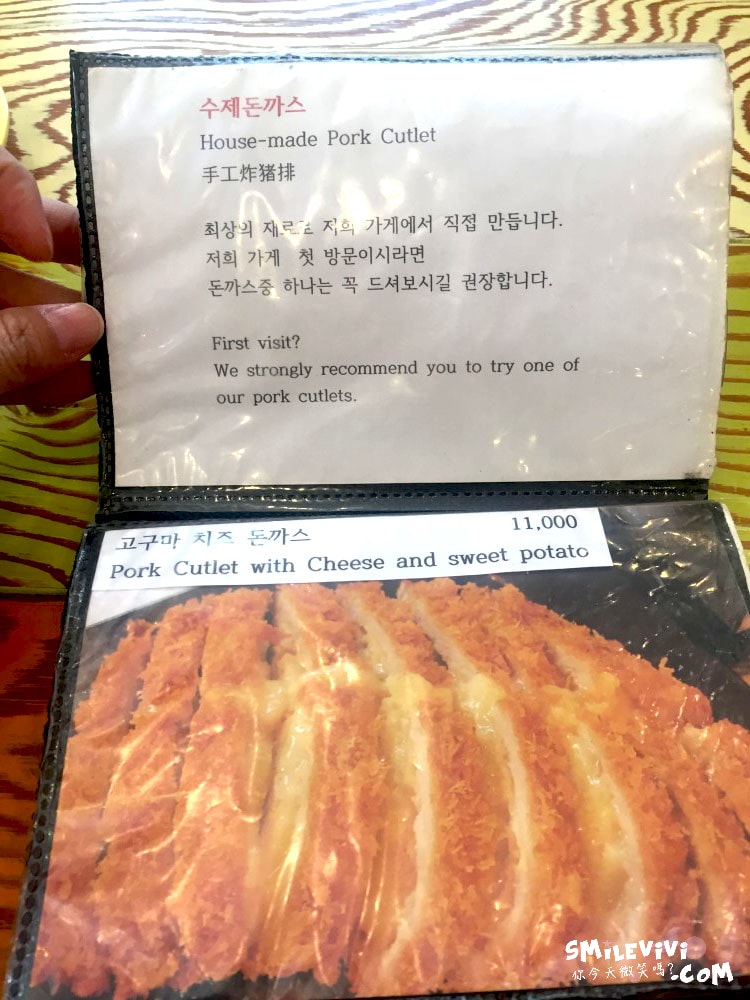 美術館旁豬排飯(미술관옆 돈까스)∥簡單卻讓人愛不釋口的美食體驗,CP值超高!三清洞必吃的隱藏料理︱首爾三清洞街頭豬排飯 - 第12張圖