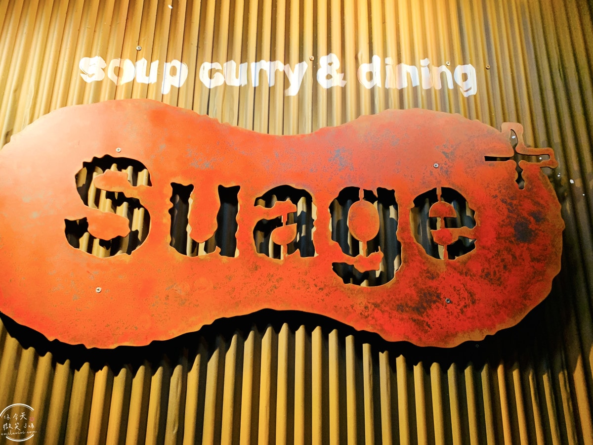 suage