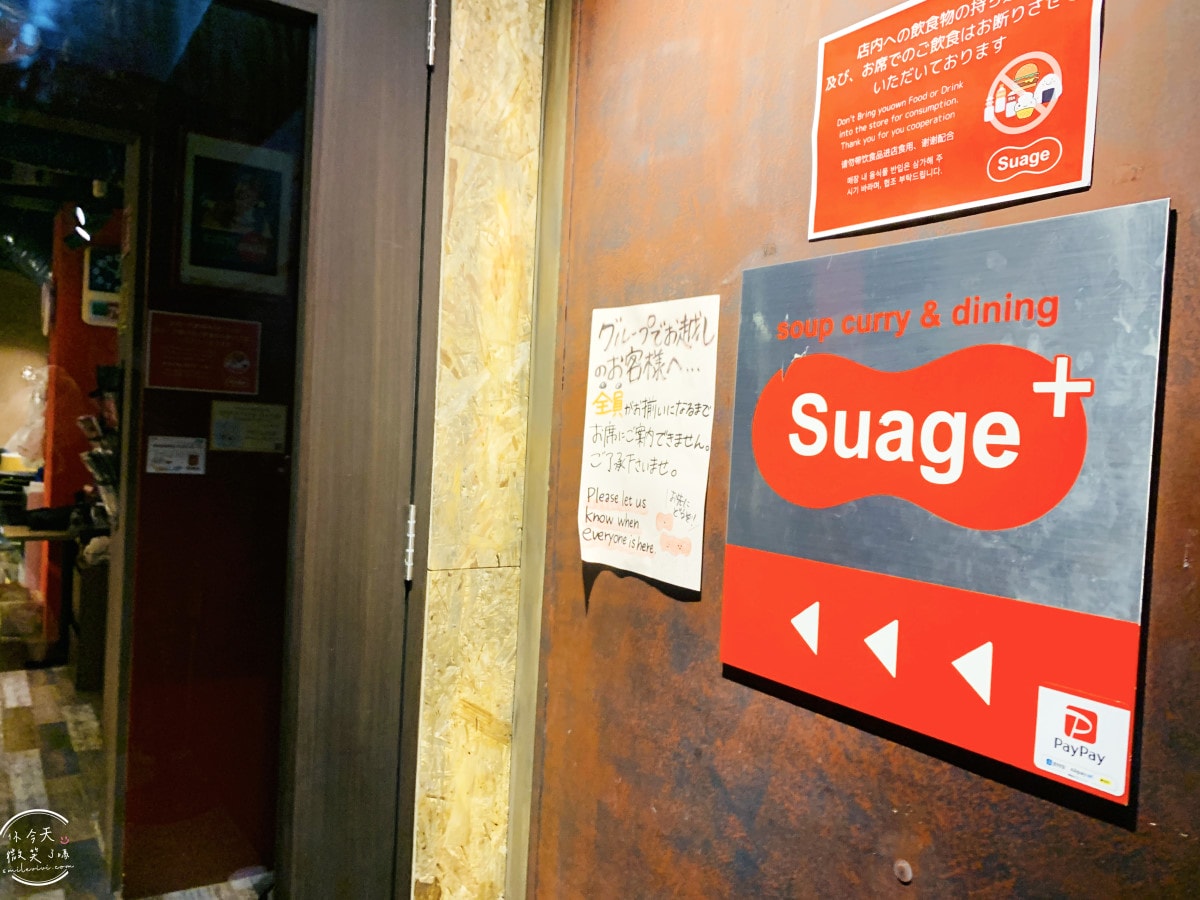 suage