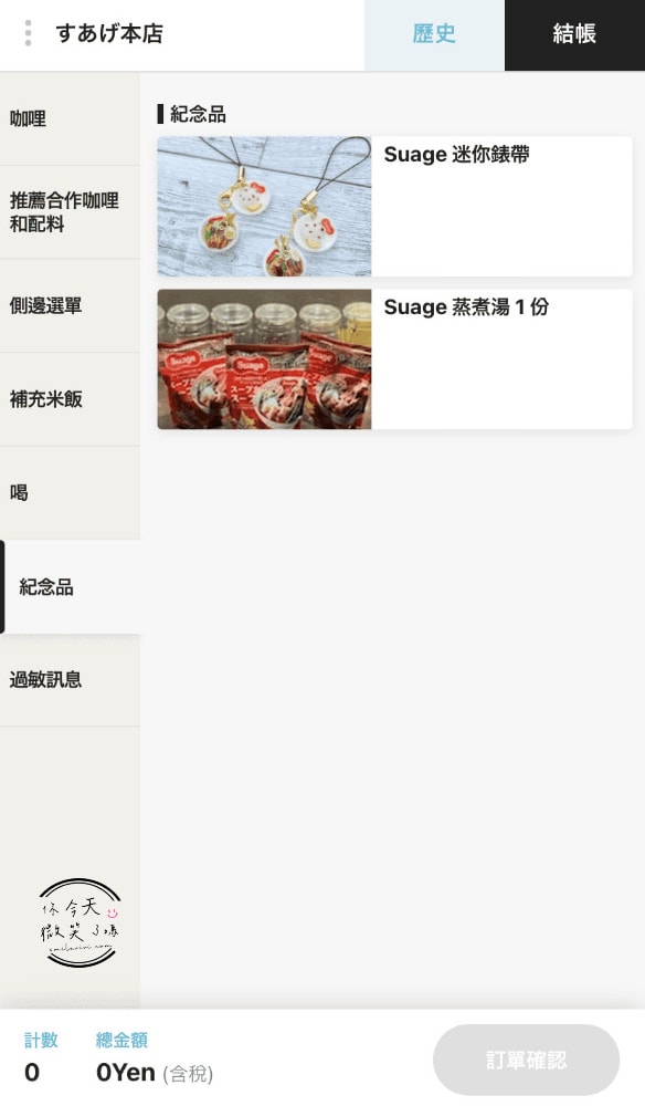 suage