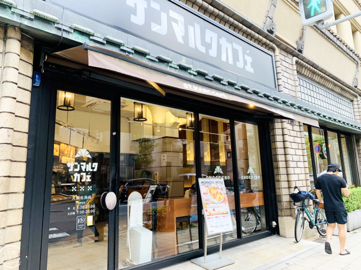 大阪早餐推薦∥Saint Marc Cafe大阪北濱店(サンマルクカフェ大阪北濱店),馬鈴薯奶油丹麥麵包套餐︱大阪北濱早餐,美味巧克力牛角麵包必吃! - 第18張圖