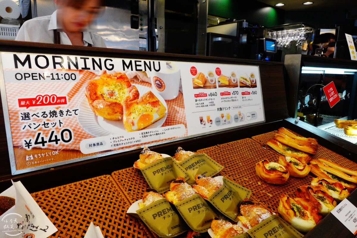大阪早餐推薦∥Saint Marc Cafe大阪北濱店(サンマルクカフェ大阪北濱店),馬鈴薯奶油丹麥麵包套餐︱大阪北濱早餐,美味巧克力牛角麵包必吃! - 第5張圖