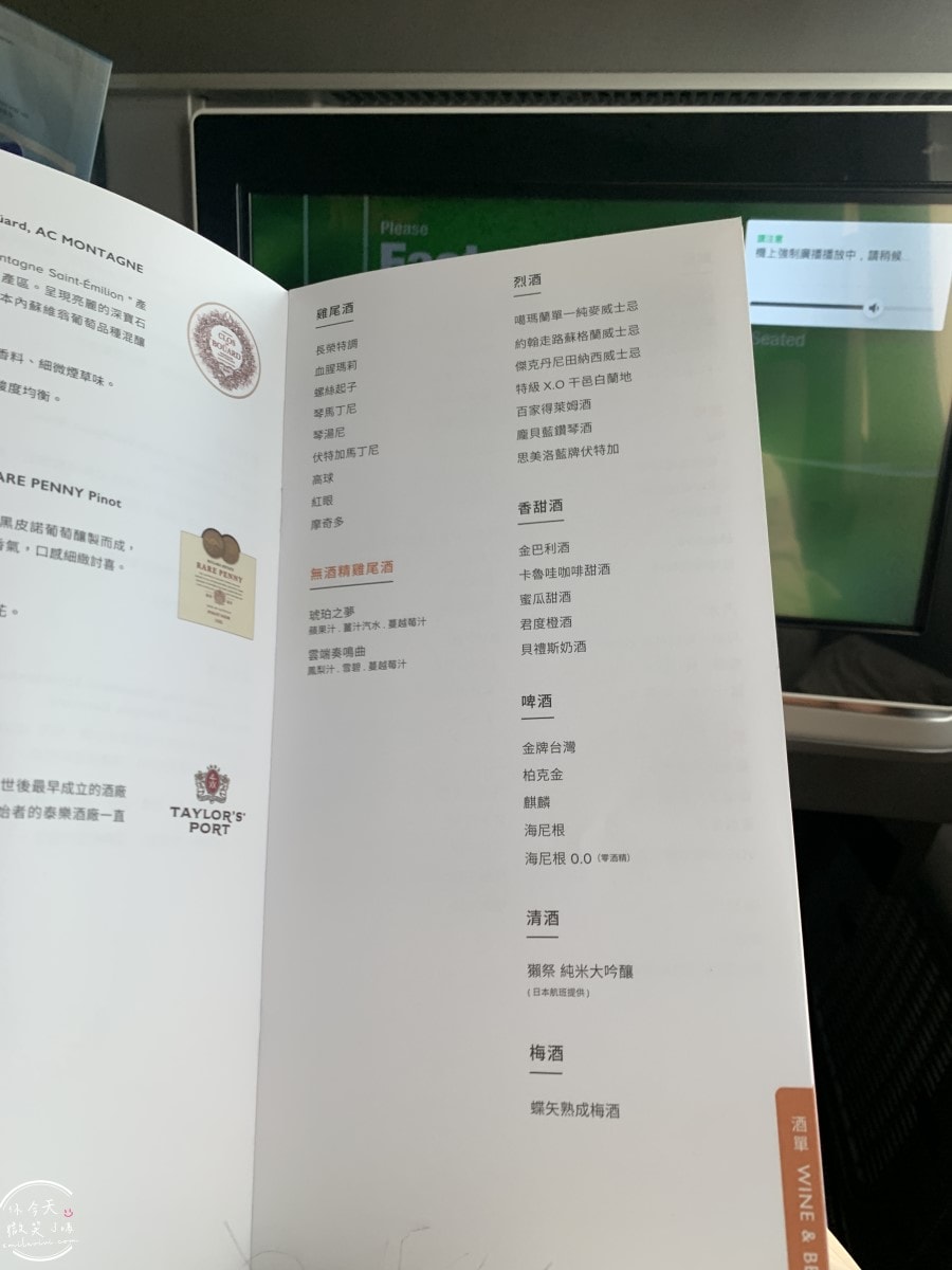 長榮航空BR116桂冠艙∥長榮商務艙餐點、全平躺座椅、商務艙廁所,飛行記錄︱桃園飛新千歲/北海道TPE-CTS︱787-10機型紀錄 - 第30張圖 BR116