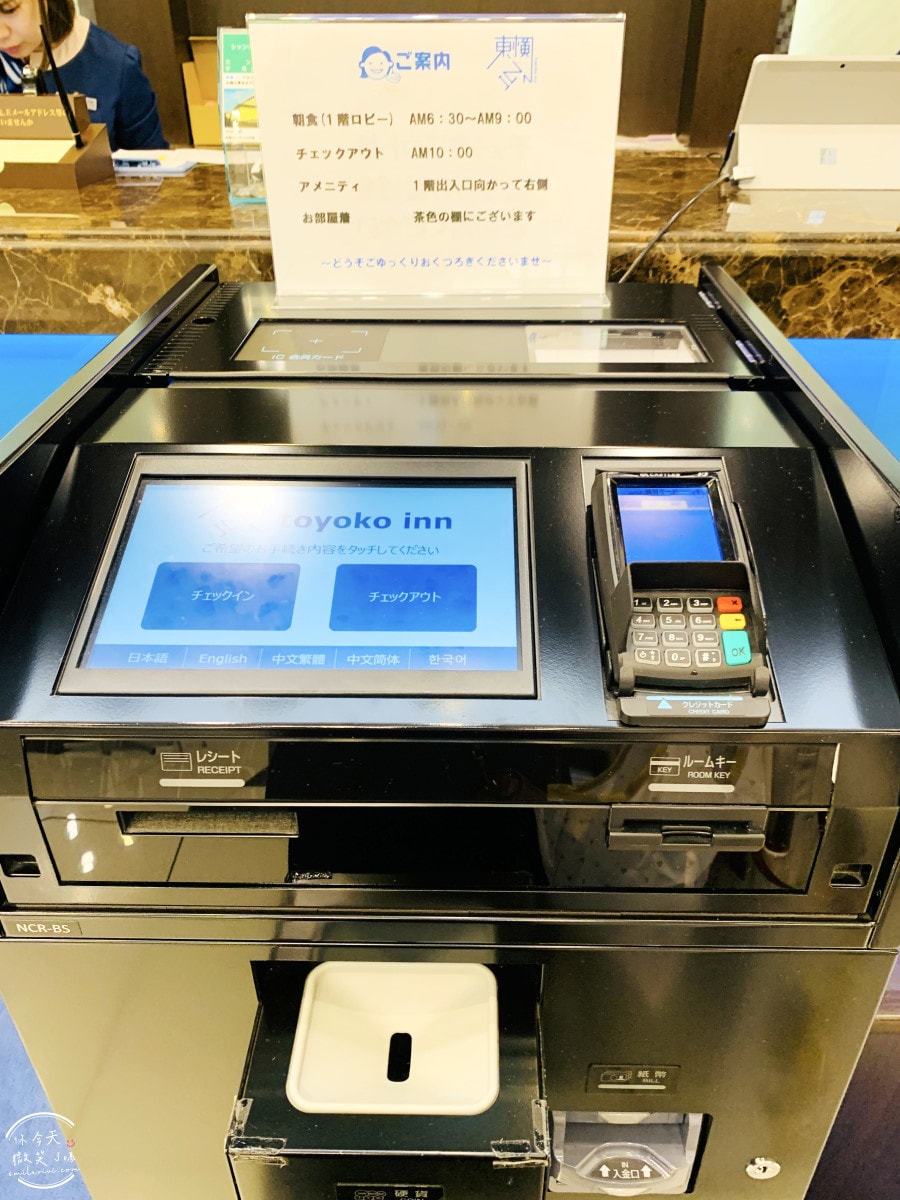 神戶住宿推薦∥東橫INN三宮站市役所前,CP值高的選擇︱免費早餐、價格優惠︱單人房型,適合自由行︱日本神戶三宮 - 第5張圖 東橫INN三宮站市役所前