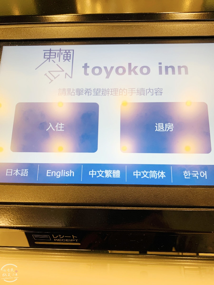 神戶住宿推薦∥東橫INN三宮站市役所前,CP值高的選擇︱免費早餐、價格優惠︱單人房型,適合自由行︱日本神戶三宮 - 第6張圖 東橫INN三宮站市役所前