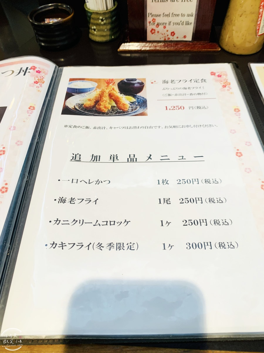 大阪梅八炸豬排定食∥份量足,白飯、湯、蔬菜免費續!60年老店的傳統美味,酥脆多汁超滿足!梅八阪急三番街,CP值爆表︱大阪梅田美食推薦 - 第14張圖 梅八