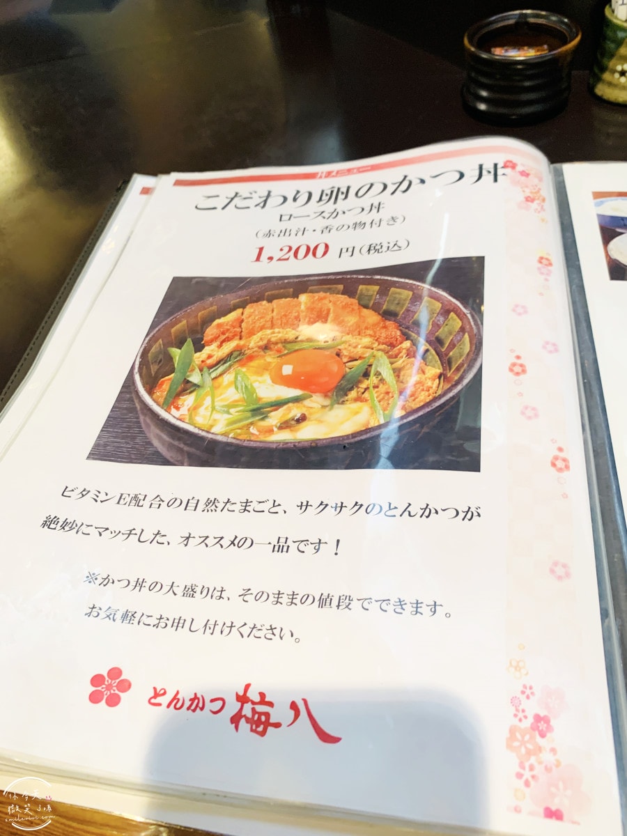 大阪梅八炸豬排定食∥份量足,白飯、湯、蔬菜免費續!60年老店的傳統美味,酥脆多汁超滿足!梅八阪急三番街,CP值爆表︱大阪梅田美食推薦 - 第15張圖 梅八