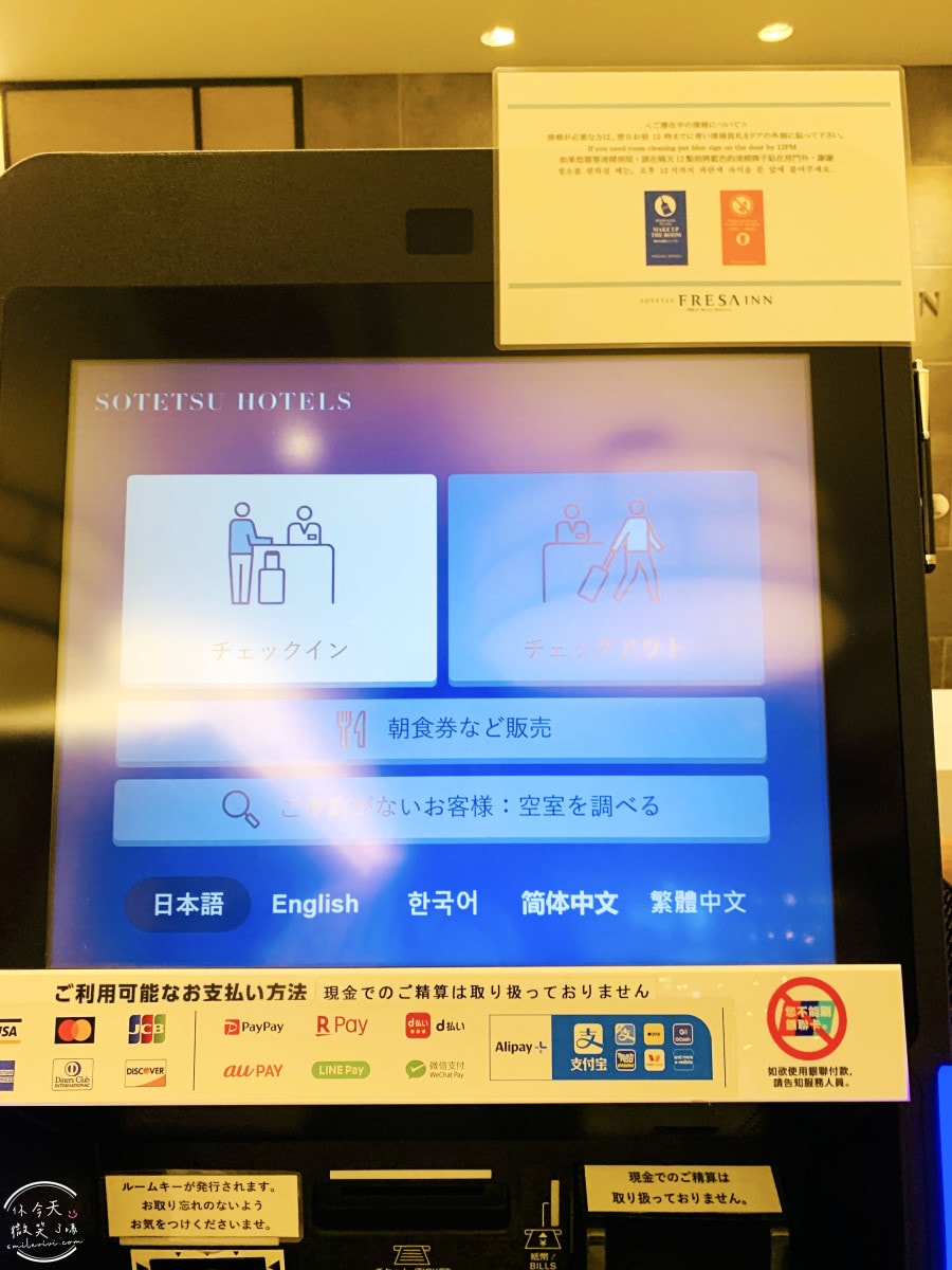 相鐵FRESA INN北濱∥享受雙人房的舒適住宿,貼心備品︱會員專屬500円退費及延退優惠、只能刷卡︱大阪北濱飯店,北濱住宿攻略 - 第10張圖 FRESA INN
