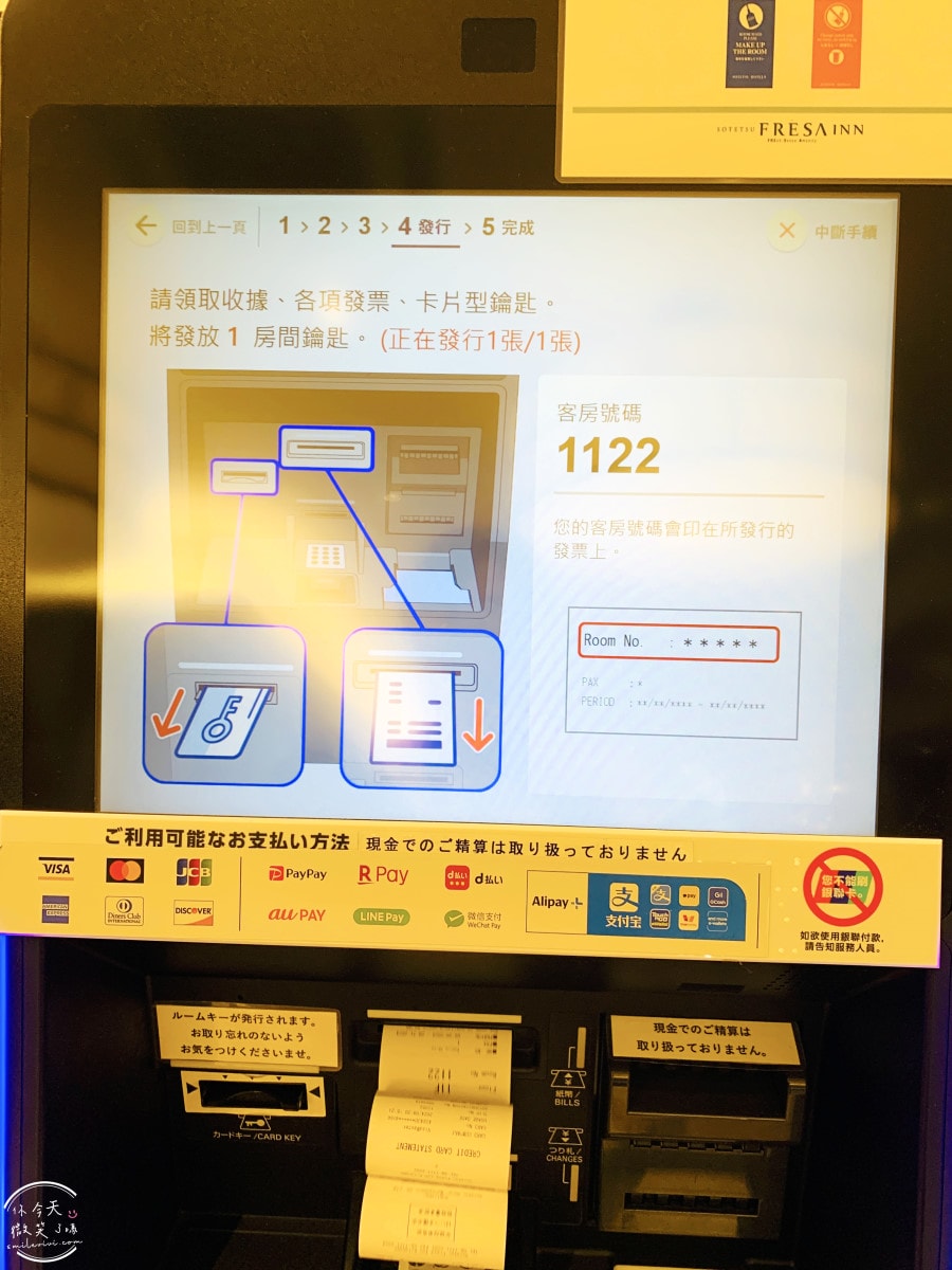 相鐵FRESA INN北濱∥享受雙人房的舒適住宿,貼心備品︱會員專屬500円退費及延退優惠、只能刷卡︱大阪北濱飯店,北濱住宿攻略 - 第13張圖 FRESA INN