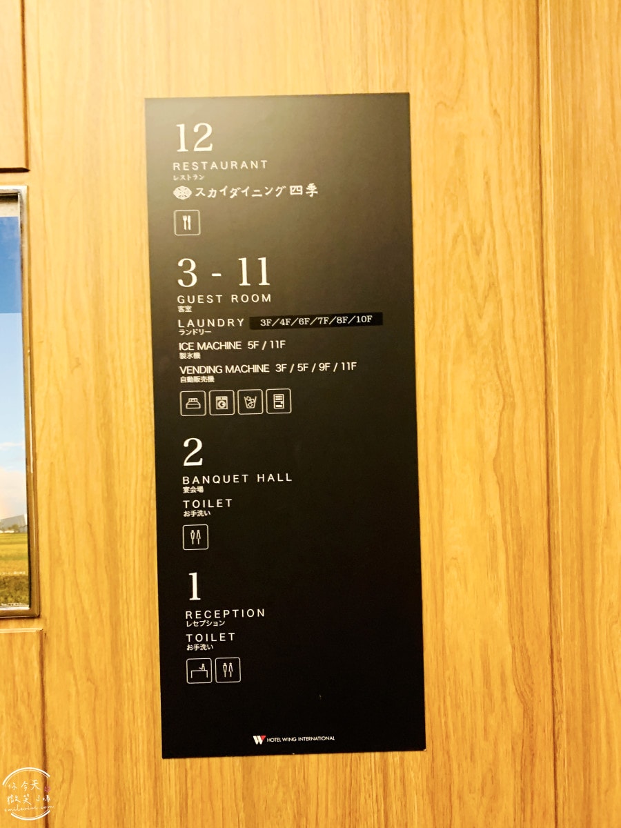 旭川住宿推薦∥WING國際飯店旭川站前(Hotel Wing旭川站前),旭川車站旁!單人房、館內設施全記錄︱交通便利、購物中心、價格優惠,CP值高日本住宿 - 第10張圖 Hotel Wing