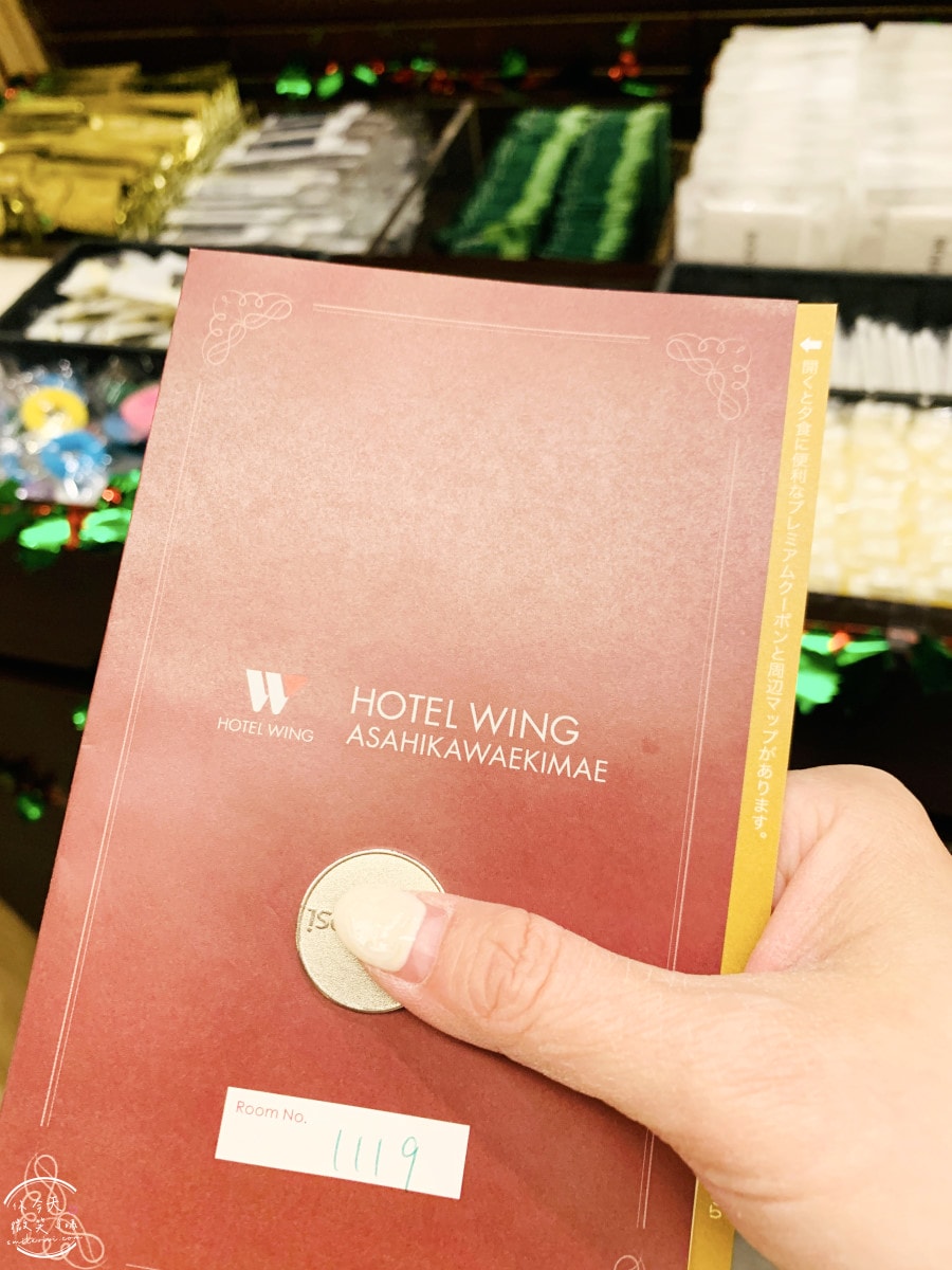 旭川住宿推薦∥WING國際飯店旭川站前(Hotel Wing旭川站前),旭川車站旁!單人房、館內設施全記錄︱交通便利、購物中心、價格優惠,CP值高日本住宿 - 第4張圖 Hotel Wing