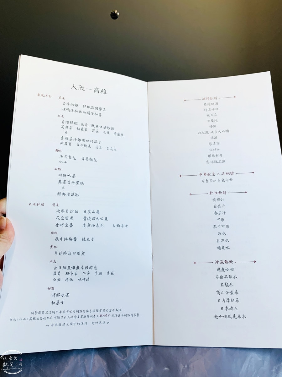 華航CI167商務艙∥大阪關西機場到高雄機場KIX-KHH︱中華航空商務艙搭乘體驗,座位、餐點、服務體驗分享︱737-800搭乘心得 - 第12張圖 CI167