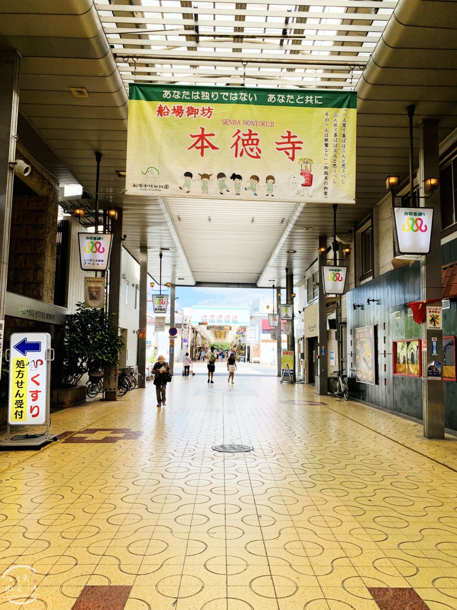 御幸通路商店街